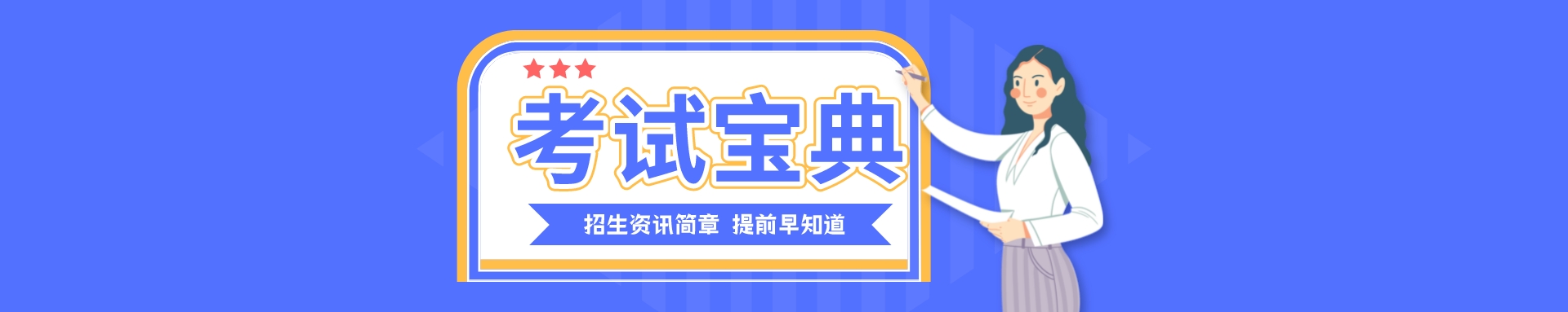 专业硕士